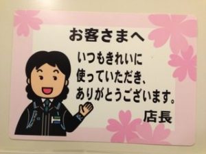 コンビニのトイレから学ぶ社会的証明の原理とバンドワゴン効果。マーケティングへの活用方法。